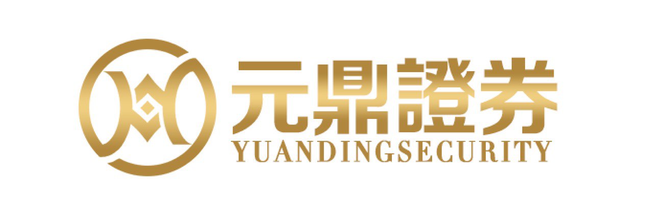 元鼎证券_元鼎证券官网入口_炒股配资手机版